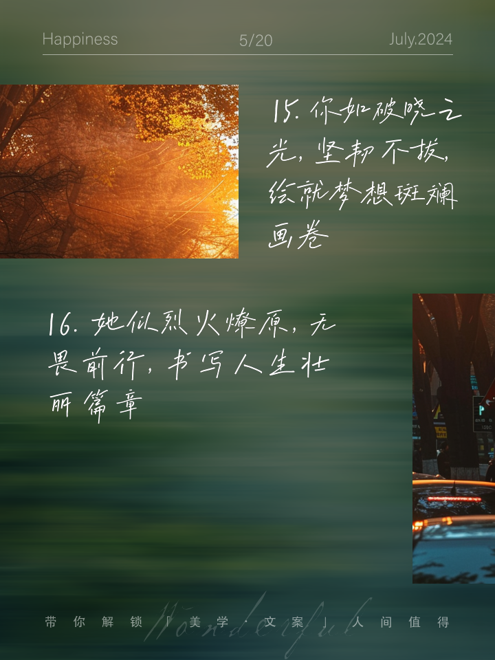 包含马德里竞技球员励志追逐梦想，勇往直前的词条