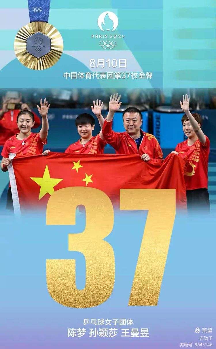 金牌选手神勇夺冠，荣耀时刻斩获的简单介绍
