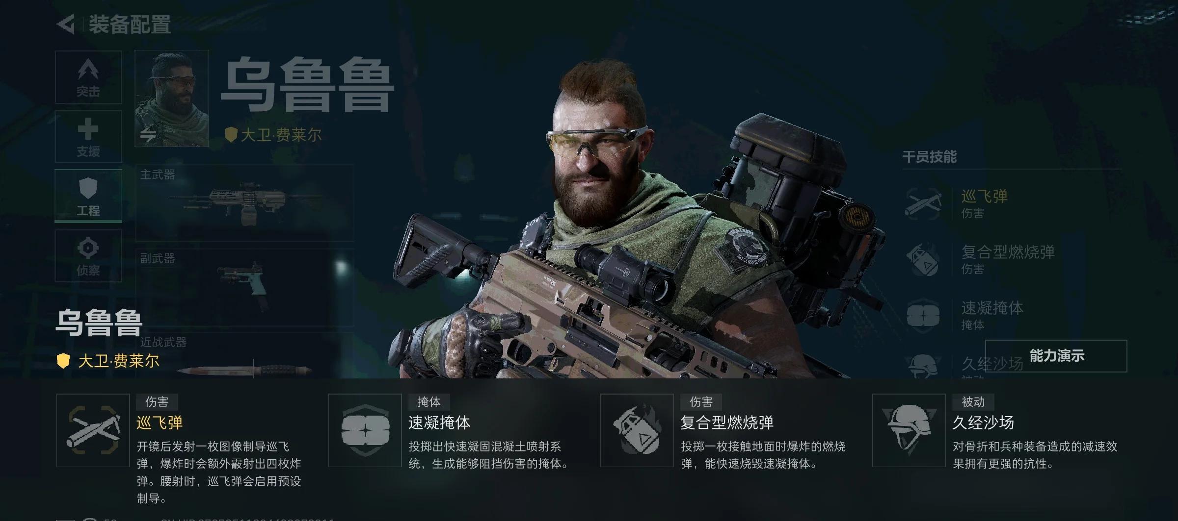名帅技术：精准战术部署严密准备的简单介绍